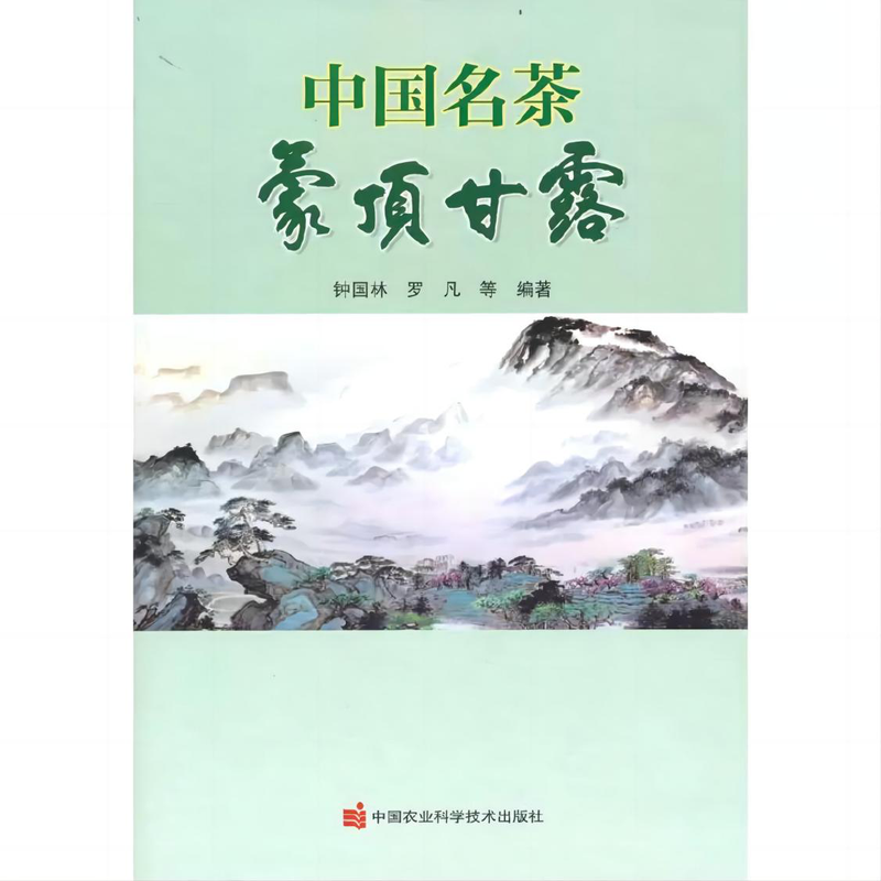 关于 授权发布||2022蒙顶山茶产业十大事件的最新消息(4)