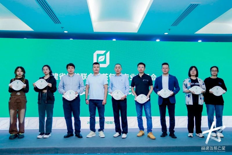 有关于推动茶包装设计创新发展，2022首届“福建包装之星”十佳评选颁奖典礼顺利举行的最新消息(25)