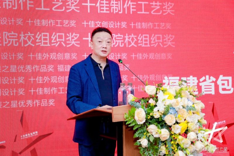 有关于推动茶包装设计创新发展，2022首届“福建包装之星”十佳评选颁奖典礼顺利举行的最新消息(2)