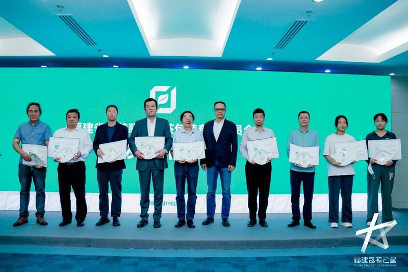 有关于推动茶包装设计创新发展，2022首届“福建包装之星”十佳评选颁奖典礼顺利举行的最新消息(24)