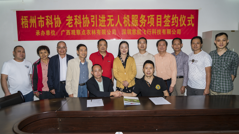 关于梧州实施无人机为茶产业提供科技服务的内容