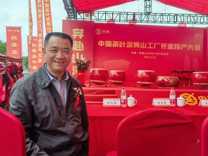 关于中国茶叶武夷山工厂正式开业投产—— 进入新时代，展现新作为的消息(9)