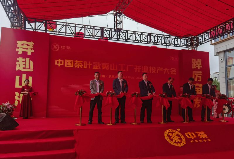 关于中国茶叶武夷山工厂正式开业投产—— 进入新时代，展现新作为的消息(3)