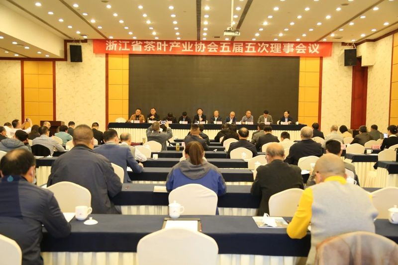 关于浙江省茶叶产业协会召开五届五次理事会议在杭州召开的相关信息