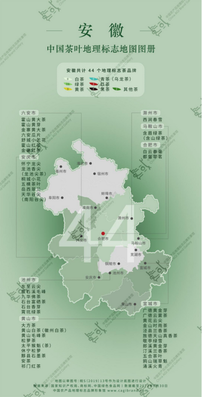 关于中国绿茶金三角之一 安徽实在太“茶里茶气”了的资讯