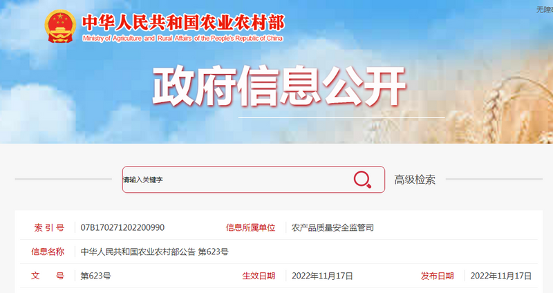 关于三大地标寿终正寝，茶叶该申请哪个“地理标志”？的信息