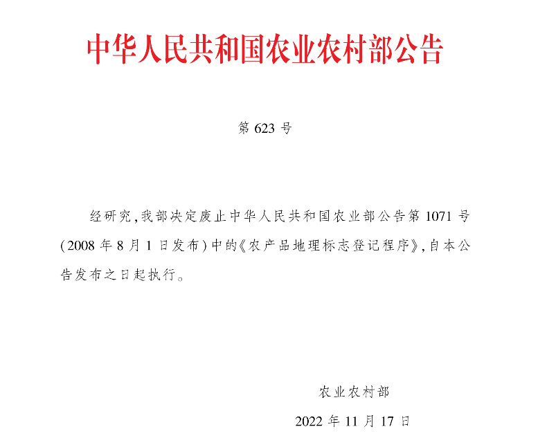 关于三大地标寿终正寝，茶叶该申请哪个“地理标志”？的信息(1)