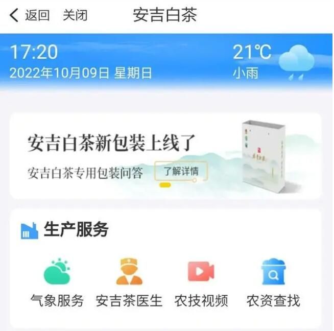 关于在“一片叶子富了一方百姓”的安吉，遇到干旱该咋办？的内容(5)