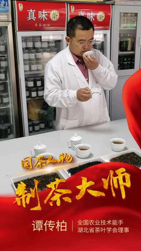 关于生于茶，研于茶的制茶大师，谭传柏：把红茶做好做精的最新消息(2)