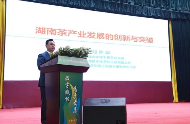有关于“大数据+有机茶”，湖南茶业科技创新论坛激活绿色新引擎的内容(3)