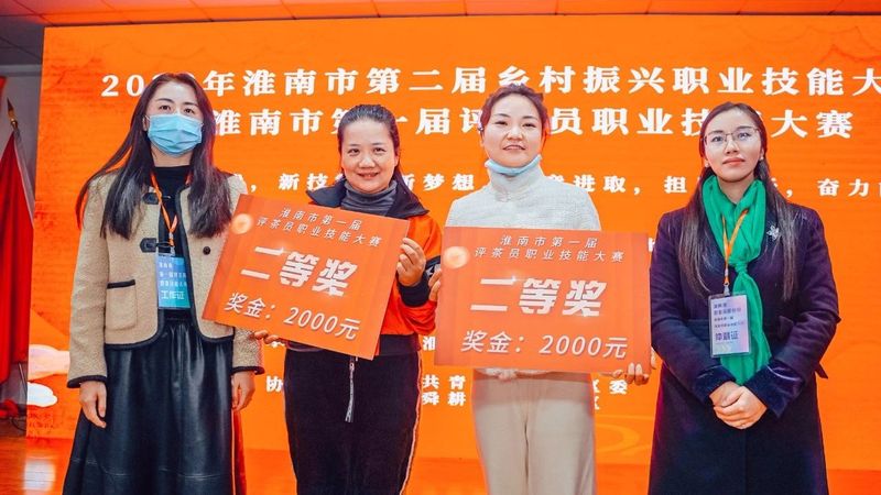 有关于2022年淮南市第二届乡村振兴职业技能大赛暨淮南市第一届评茶员职业技能大赛成功举办的消息(6)
