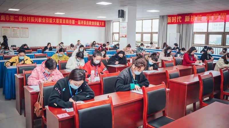 有关于2022年淮南市第二届乡村振兴职业技能大赛暨淮南市第一届评茶员职业技能大赛成功举办的消息(3)