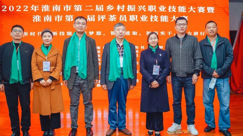 有关于2022年淮南市第二届乡村振兴职业技能大赛暨淮南市第一届评茶员职业技能大赛成功举办的消息(9)