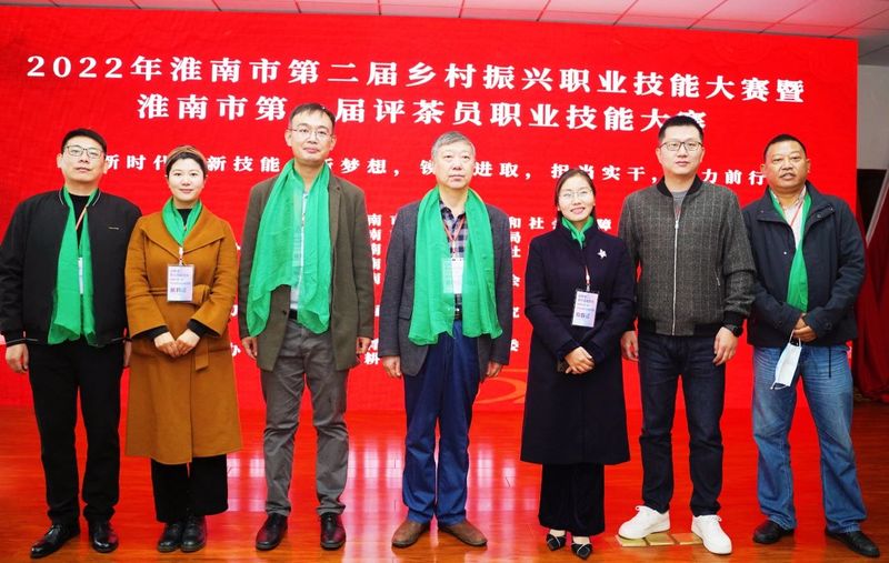有关于2022年淮南市第二届乡村振兴职业技能大赛暨淮南市第一届评茶员职业技能大赛成功举办的消息(8)
