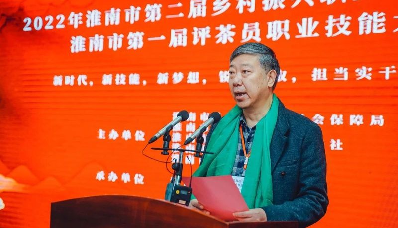 有关于2022年淮南市第二届乡村振兴职业技能大赛暨淮南市第一届评茶员职业技能大赛成功举办的消息(2)
