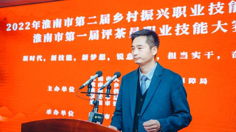 有关于2022年淮南市第二届乡村振兴职业技能大赛暨淮南市第一届评茶员职业技能大赛成功举办的消息(10)