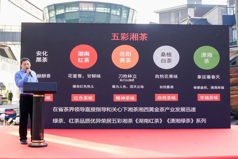 关于三湘四水五彩茶 五彩湘茶香天下 “五彩湘茶”第二轮五进活动走进阳光100社区的相关内容(7)