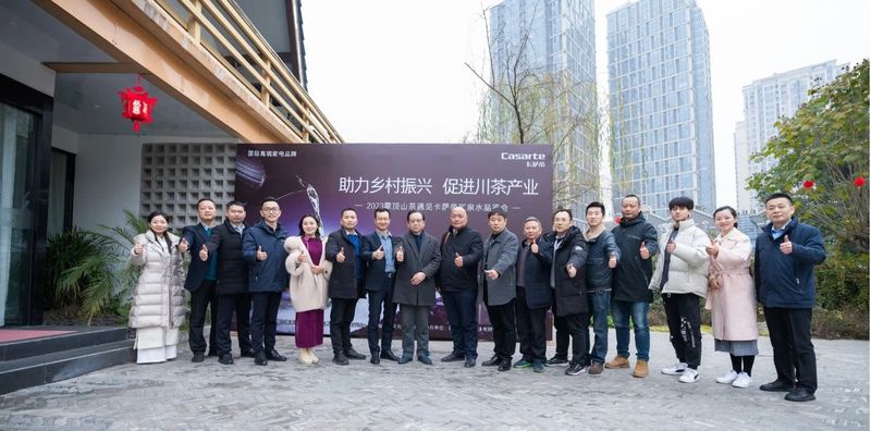 关于助力乡村振兴 促进川茶产业，2023蒙顶山茶遇见卡萨帝矿泉水的相关内容