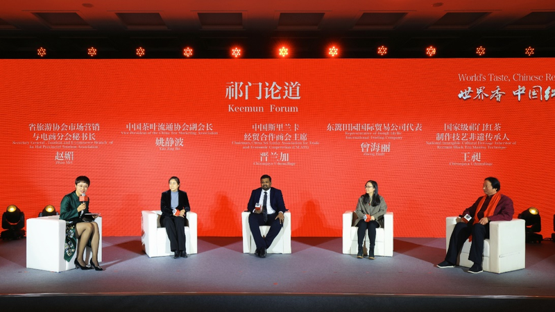 关于“世界香 中国红”2023“世界三大高香红茶祁门对话”活动成功举办的相关内容(4)