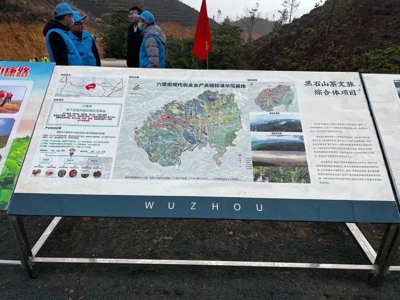 有关于黑石山上的茶文旅项目开工了的相关信息(4)