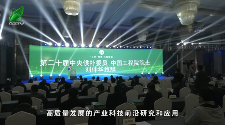 有关于第一视点：三茶统筹科技赋能 首届中国茶科技大赛圆满收官的新闻(5)