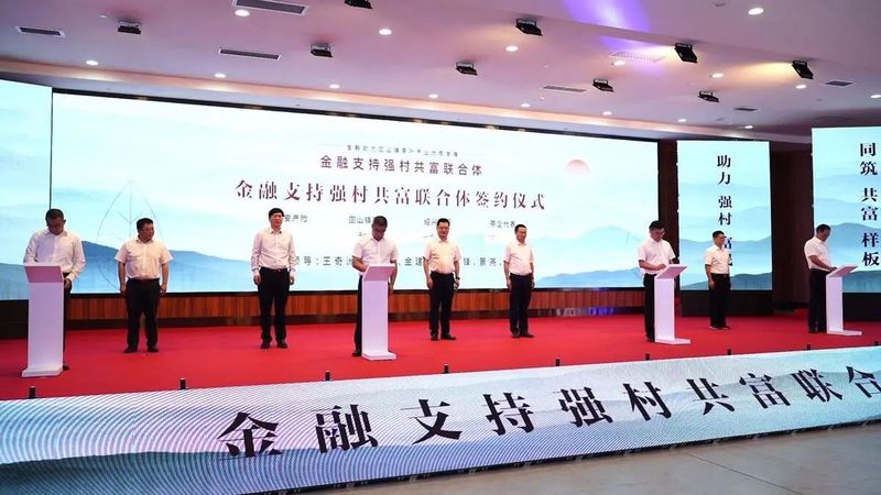 关于党建联建奔共富，回山镇：金融助力山区“共富茶”的最新消息(3)