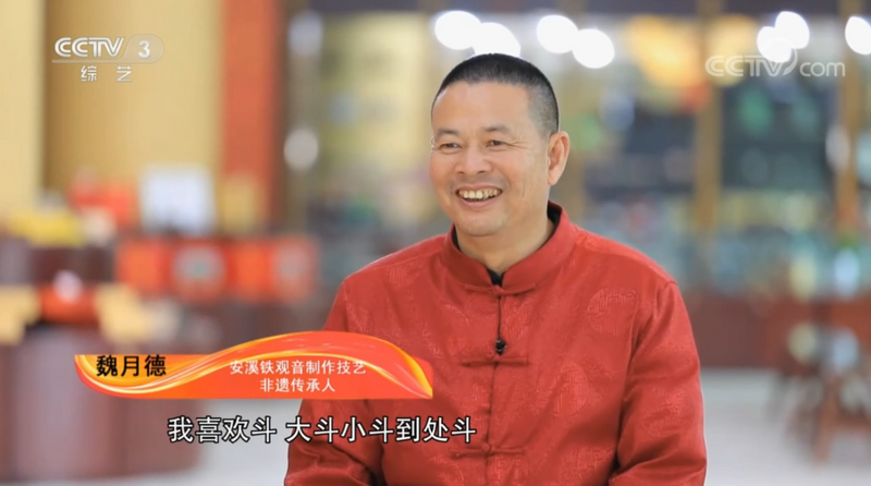 关于CCTV-3报道安溪“三茶统筹”经验做法的消息(10)