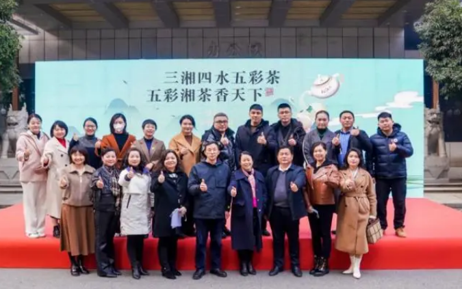 关于五彩湘茶进机关，共话湘茶馥郁故事的内容