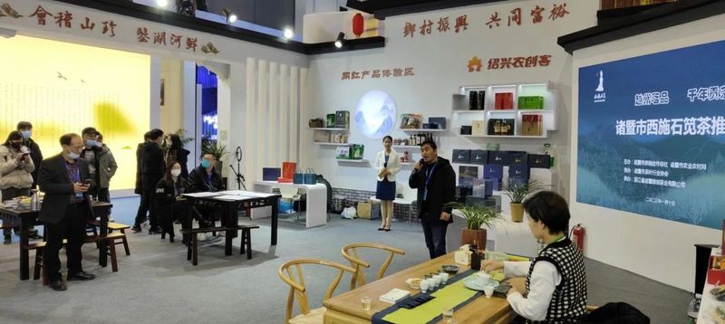 有关于越州茗品 千年贡茶——诸暨市西施石笕茶推介会在杭召开的消息(7)
