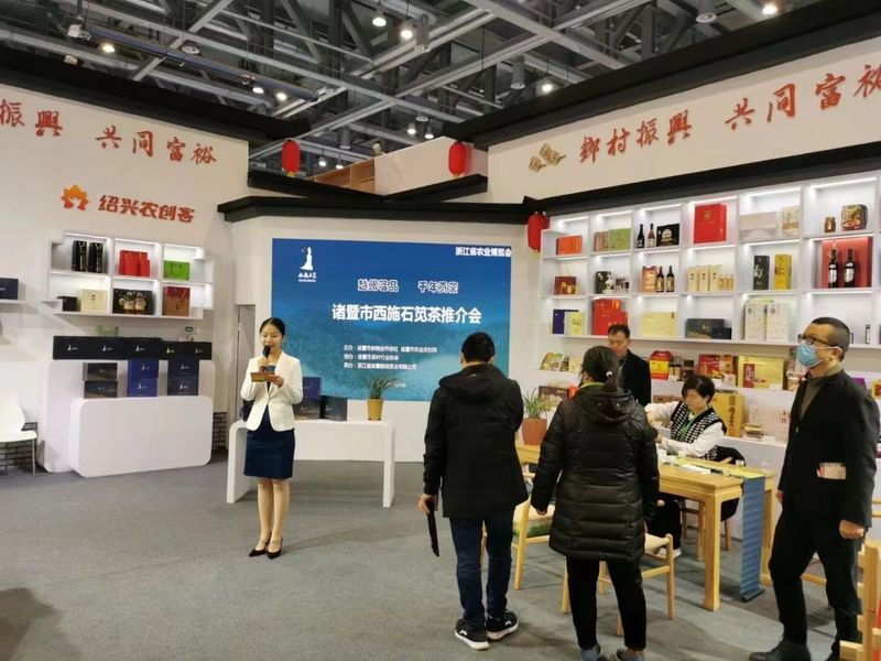 有关于越州茗品 千年贡茶——诸暨市西施石笕茶推介会在杭召开的消息(3)