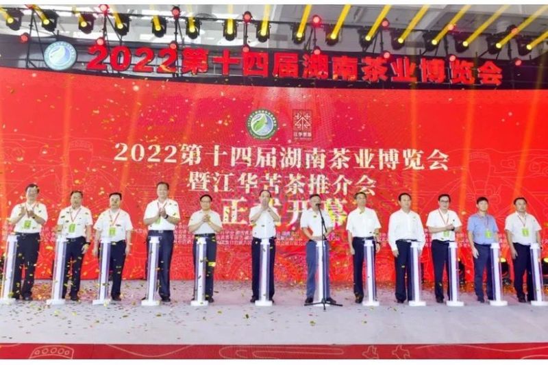 关于2022年湖南茶业十大事件的相关内容(9)