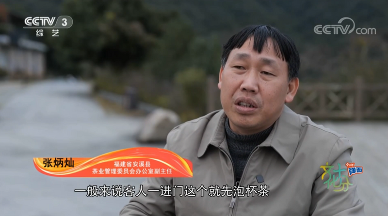 关于CCTV-3报道安溪“三茶统筹”经验做法的新闻(6)