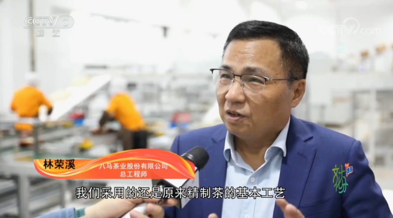 关于CCTV-3报道安溪“三茶统筹”经验做法的新闻(9)