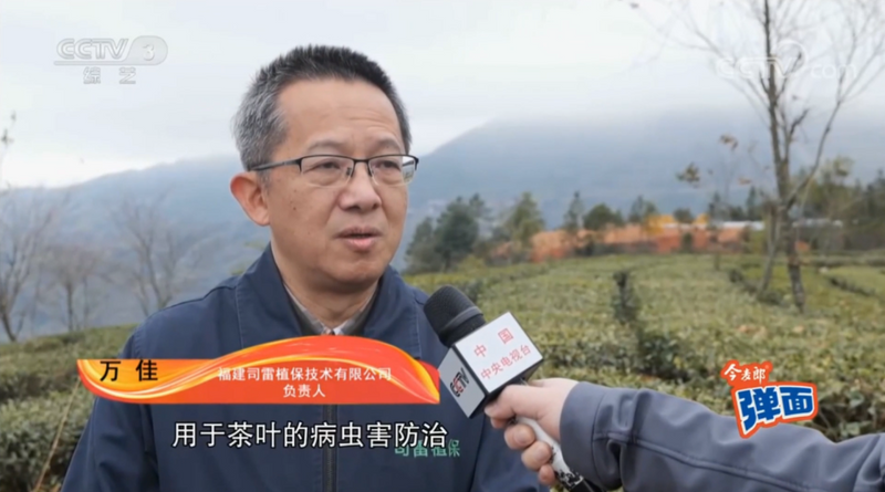 关于CCTV-3报道安溪“三茶统筹”经验做法的新闻(2)
