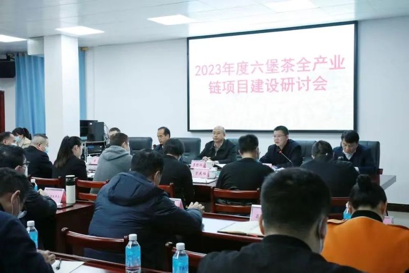 关于苍梧县召开2023年度六堡茶全产业链项目建设研讨会的消息(1)
