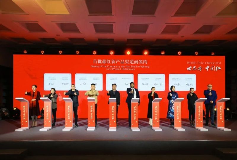 有关于祁红故里“围炉煮茶”对话世界的消息(1)