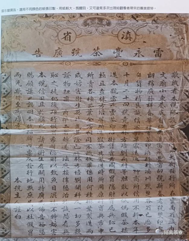 有关于思茅小史：从西南重镇到世界茶都的相关信息