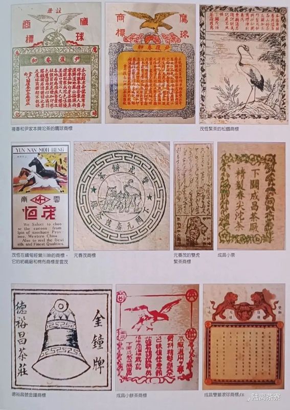 有关于思茅小史：从西南重镇到世界茶都的相关信息(1)