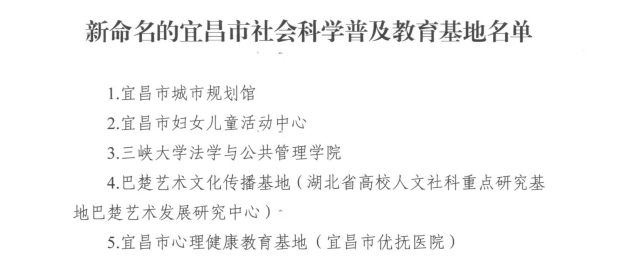 关于社科普及教育的采花之星——湖北茶博馆的相关信息
