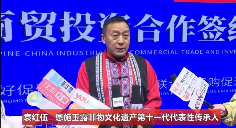 关于中菲友好签约，赠与国礼“恩施玉露”“利川红”！的相关内容(6)