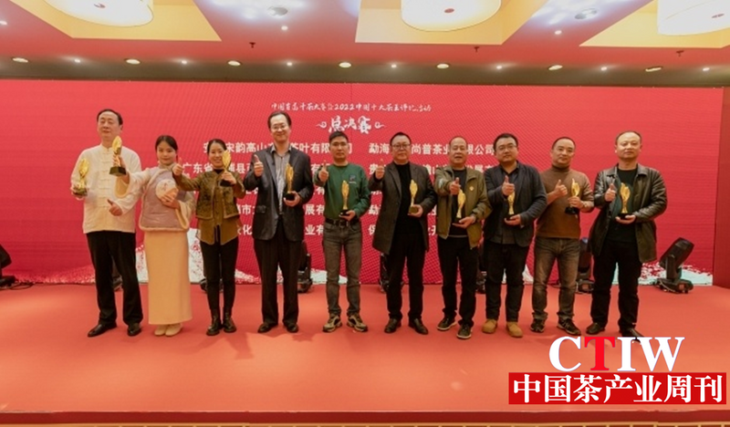 有关于中国首届斗茶大赛结果出炉，十大茶王名单揭晓！的最新消息(7)