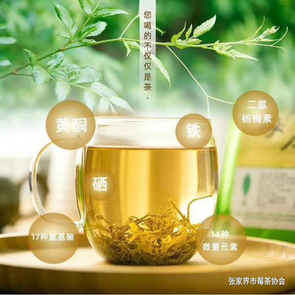 有关于“张家界莓茶”入选全国商标品牌建设优秀案例的最新消息(1)