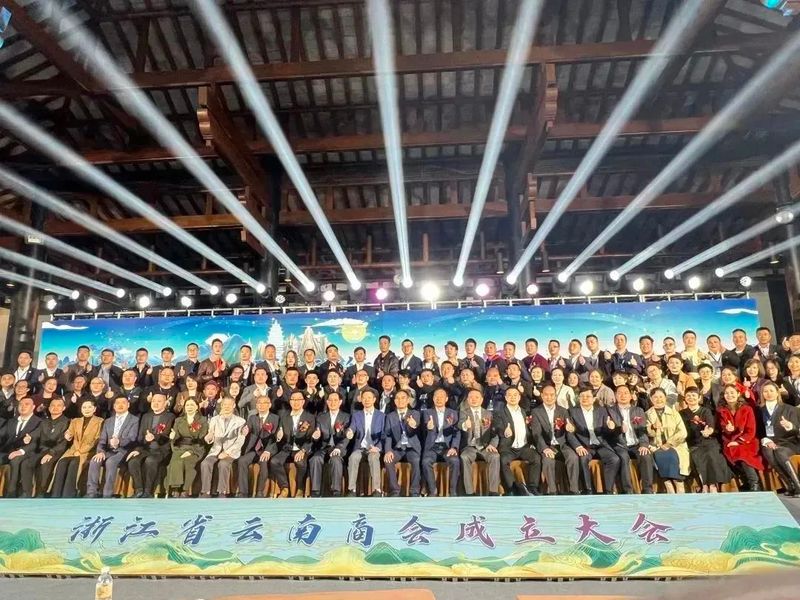 有关于云南省普洱茶协会推广入浙 两会同心普洱出滇的资讯(2)