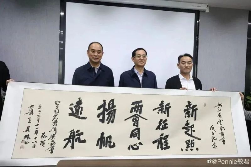 有关于云南省普洱茶协会推广入浙 两会同心普洱出滇的资讯(8)