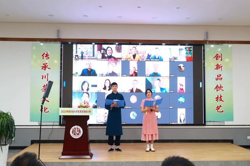 有关于“传承川茶文化 创新品饮技艺”2022年四川省大学生茶艺技能大赛在宜宾学院隆重举行的相关信息(2)