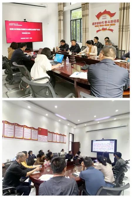 关于云南省重大科技专项“世界大叶茶技术创新中心建设及成果产业化”项目中期进展汇报会议顺利召开的新闻