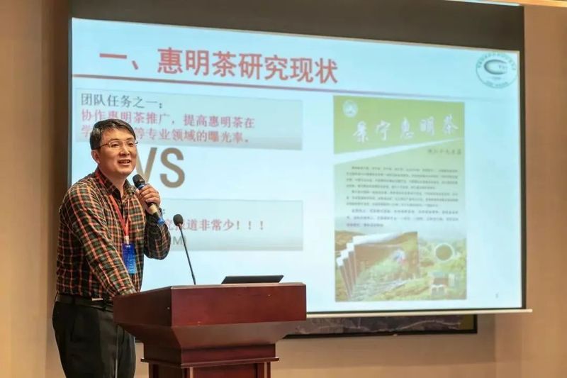 关于“才聚畲乡”景宁人才科技周活动—惠明茶产业高质量发展圆桌会在景宁举办的消息(5)