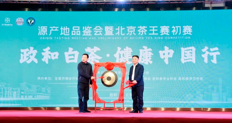 有关于“双项”茶叶赛事加持，这个白茶产区背后有哪些支撑点？的内容(4)