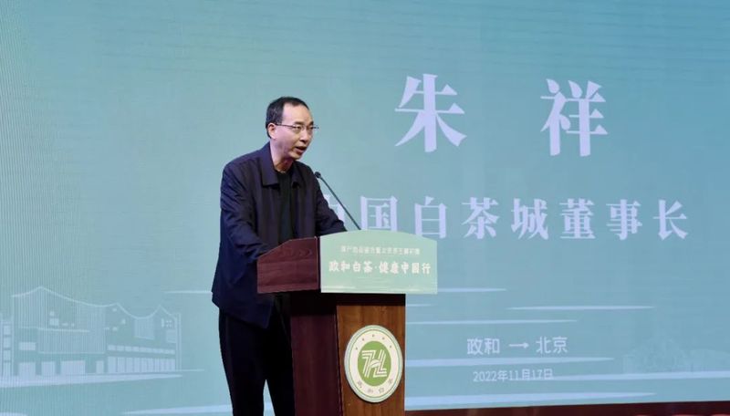 有关于“双项”茶叶赛事加持，这个白茶产区背后有哪些支撑点？的内容(2)