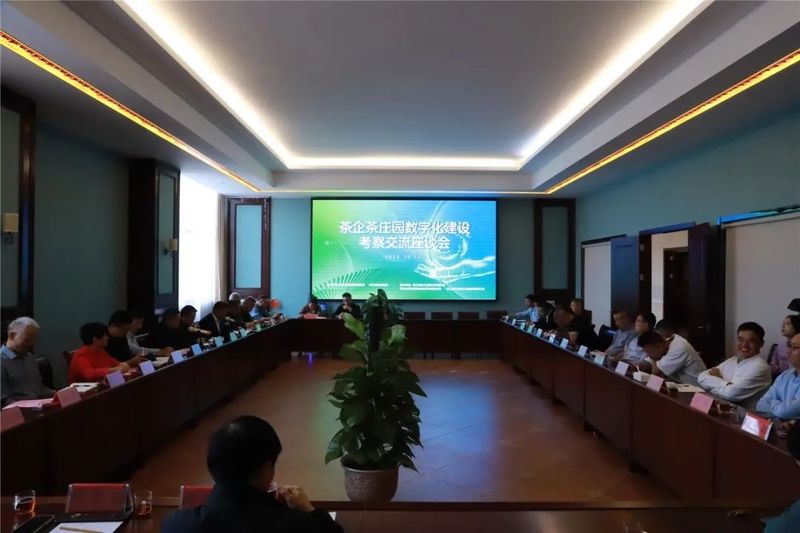 有关于茶企茶庄园数字化建设考察交流会在武义县举行的相关信息